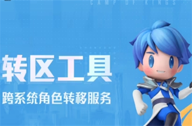 2025年新澳天天彩免费查询-王中王493333今晚开奖转区教程